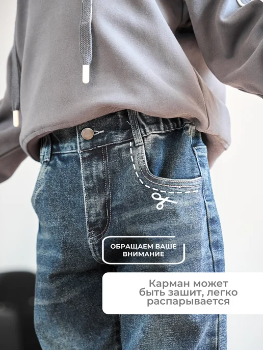СИНИЙ МИР Джинсы бананы узкие детские, синий, фото 4