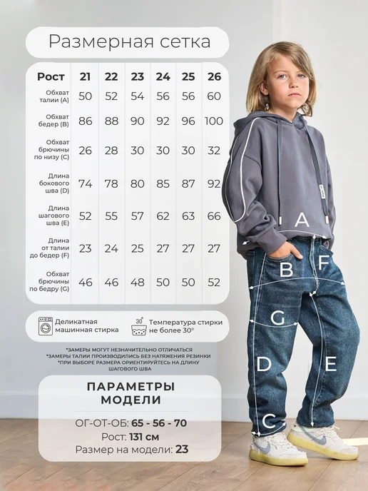 СИНИЙ МИР Джинсы бананы узкие детские, синий, фото 6