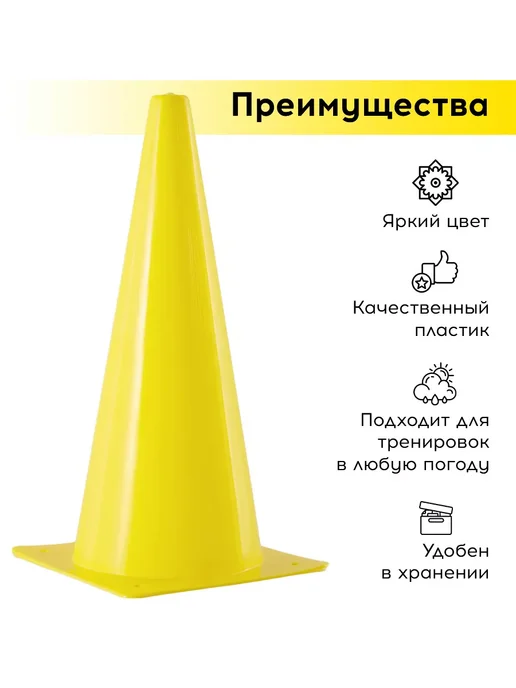 FN Конусы спортивные для футбола Комплект 2 шт, 2 шт, фото 2