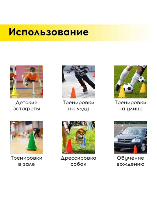 FN Конусы спортивные для футбола Комплект 2 шт, 2 шт, фото 3