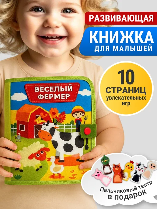 DenekOk Книжка игрушка для малышей, зеленый