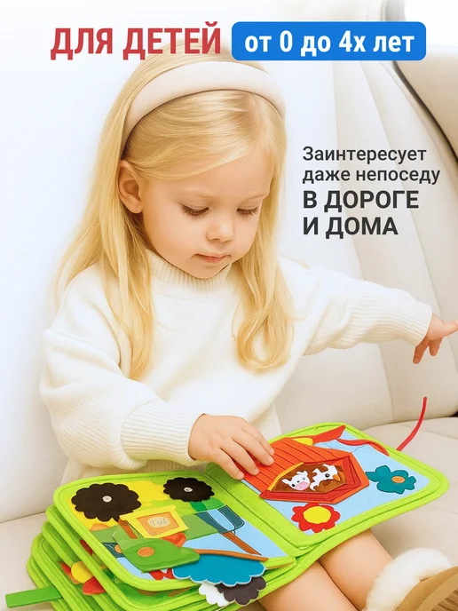DenekOk Книжка игрушка для малышей, зеленый, фото 3
