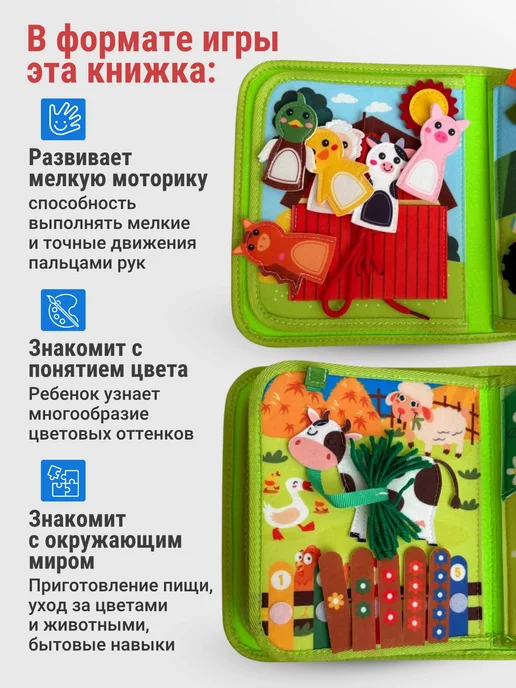 DenekOk Книжка игрушка для малышей, зеленый, фото 6