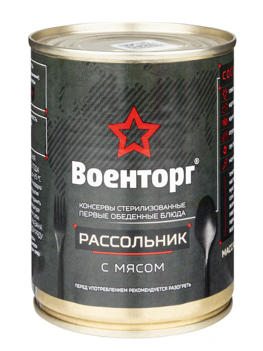 Суп рассольник с мясом армейский Военторг 1 шт