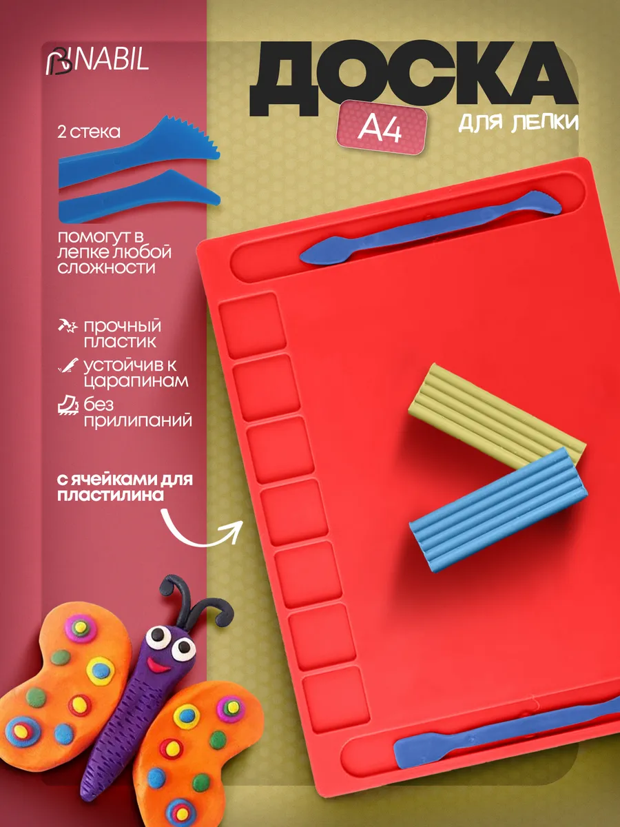 Доска для лепки пластилина пластиковая А4