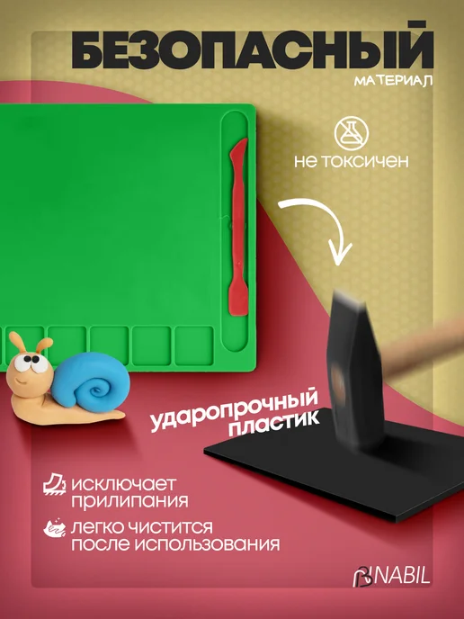 NB Nabil Доска для лепки пластилина пластиковая А4, вариант, фото 4