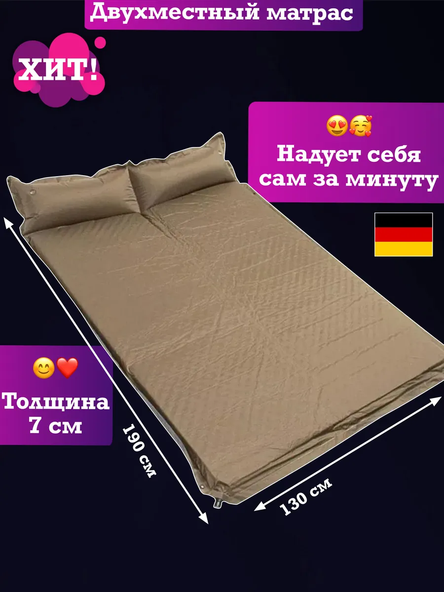 Матрас надувной самонадувающийся туристический коврик