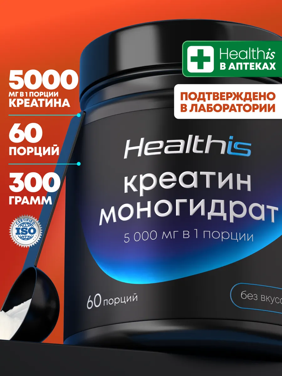 Креатин моногидрат порошок микронизированный creatine