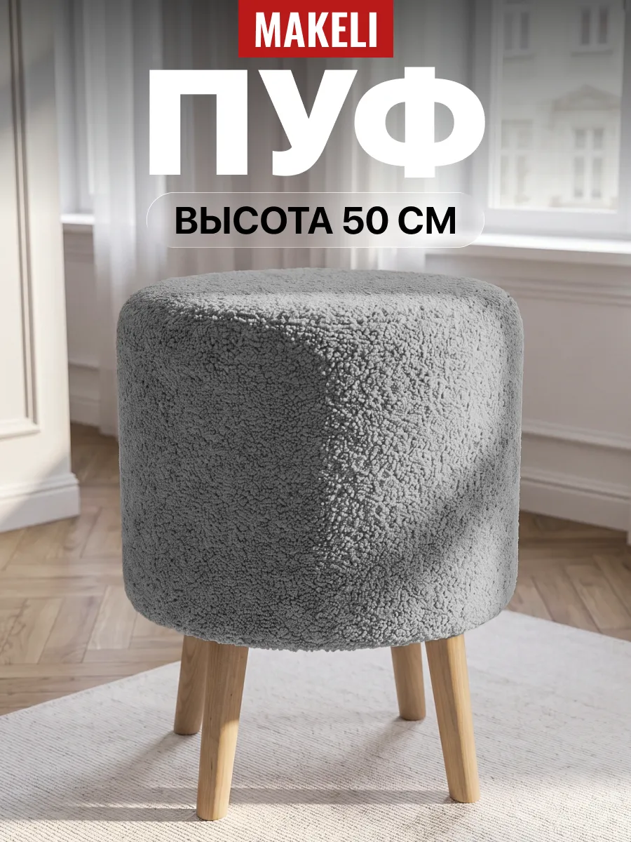Пуфик для прихожей и спальни серый