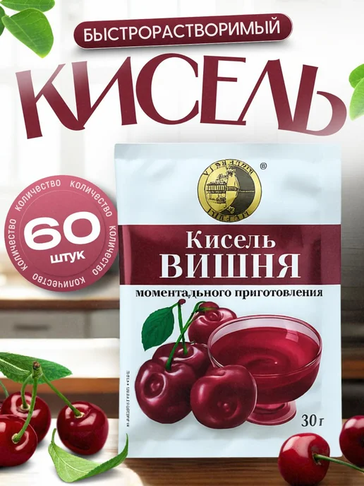 Солнечный Остров Кисель вишня 60шт, 60 шт