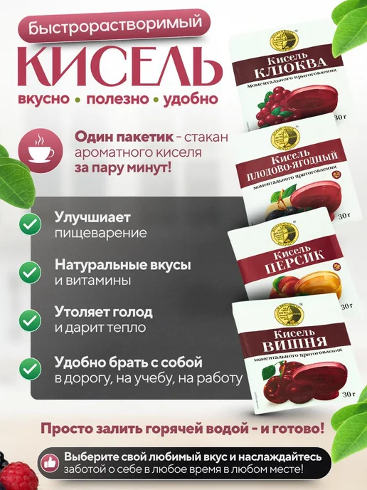 Солнечный Остров Кисель вишня 60шт, 60 шт, фото 2