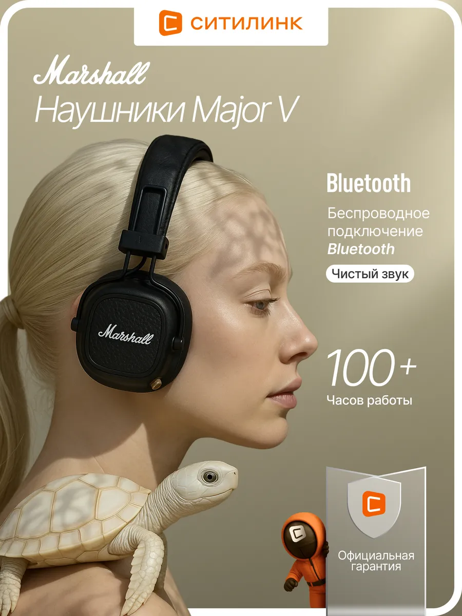 MARSHALL Наушники накладные Major V беспроводные bluetooth