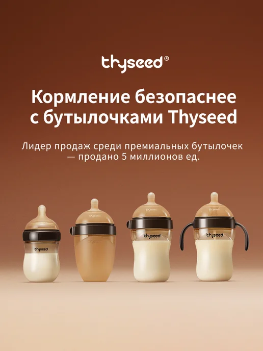 Thyseed Мягкая ложечка для прикорма, 1 шт, 0+ мес, 1 шт, фото 2