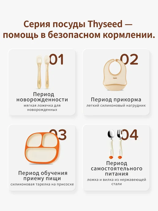 Thyseed Ложка для прикорма детская силиконовая, 2 шт, 1 шт, фото 7