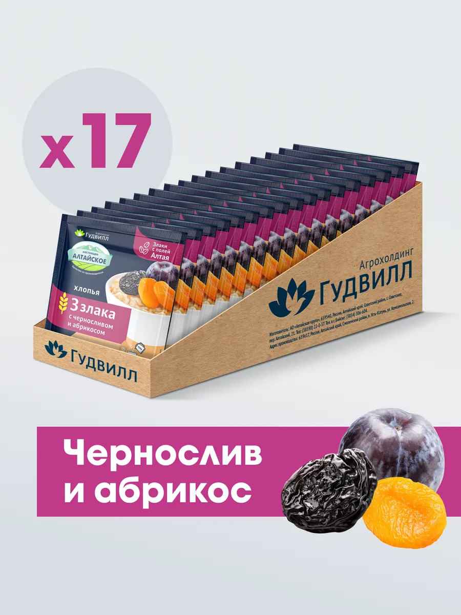 Каша 3 злака с черносливом и абрикосом 17 шт