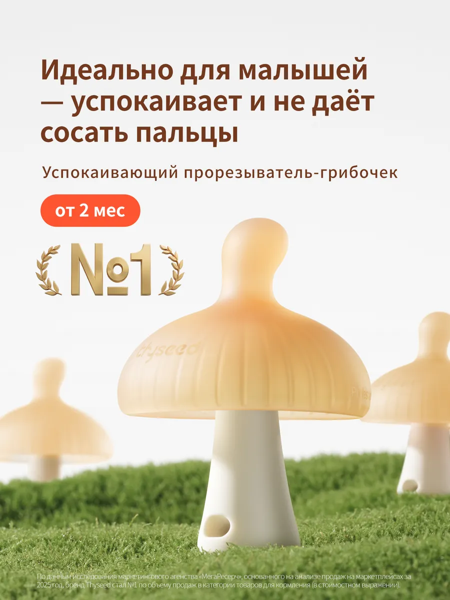 прорезыватель для зубов для новорожденных, от 2+ мес