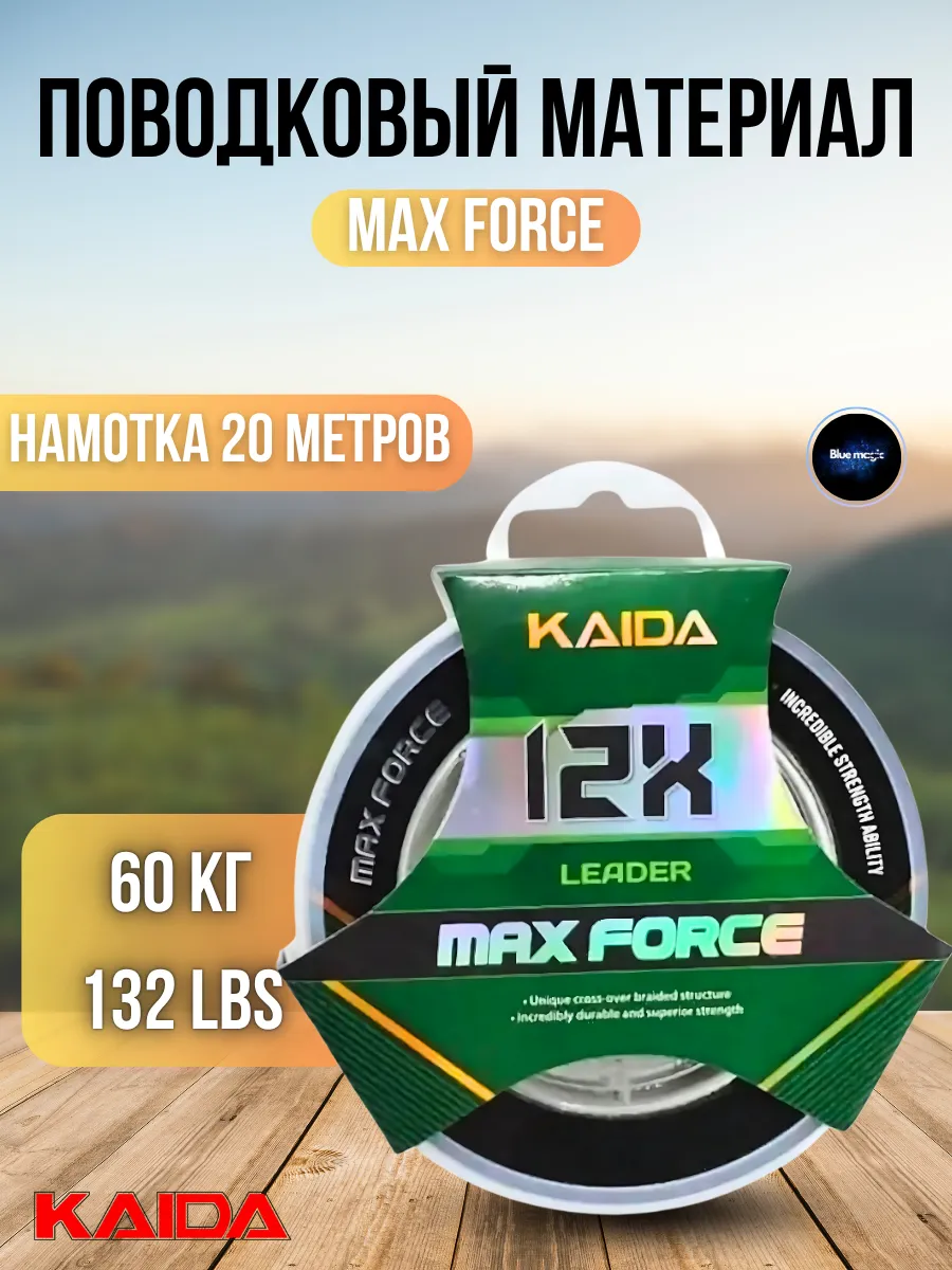 Поводковый материал карповый для рыбалки 0,70мм 20м