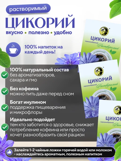 ЦИКОРИЧ Цикорий 2шт, 2 шт, фото 2