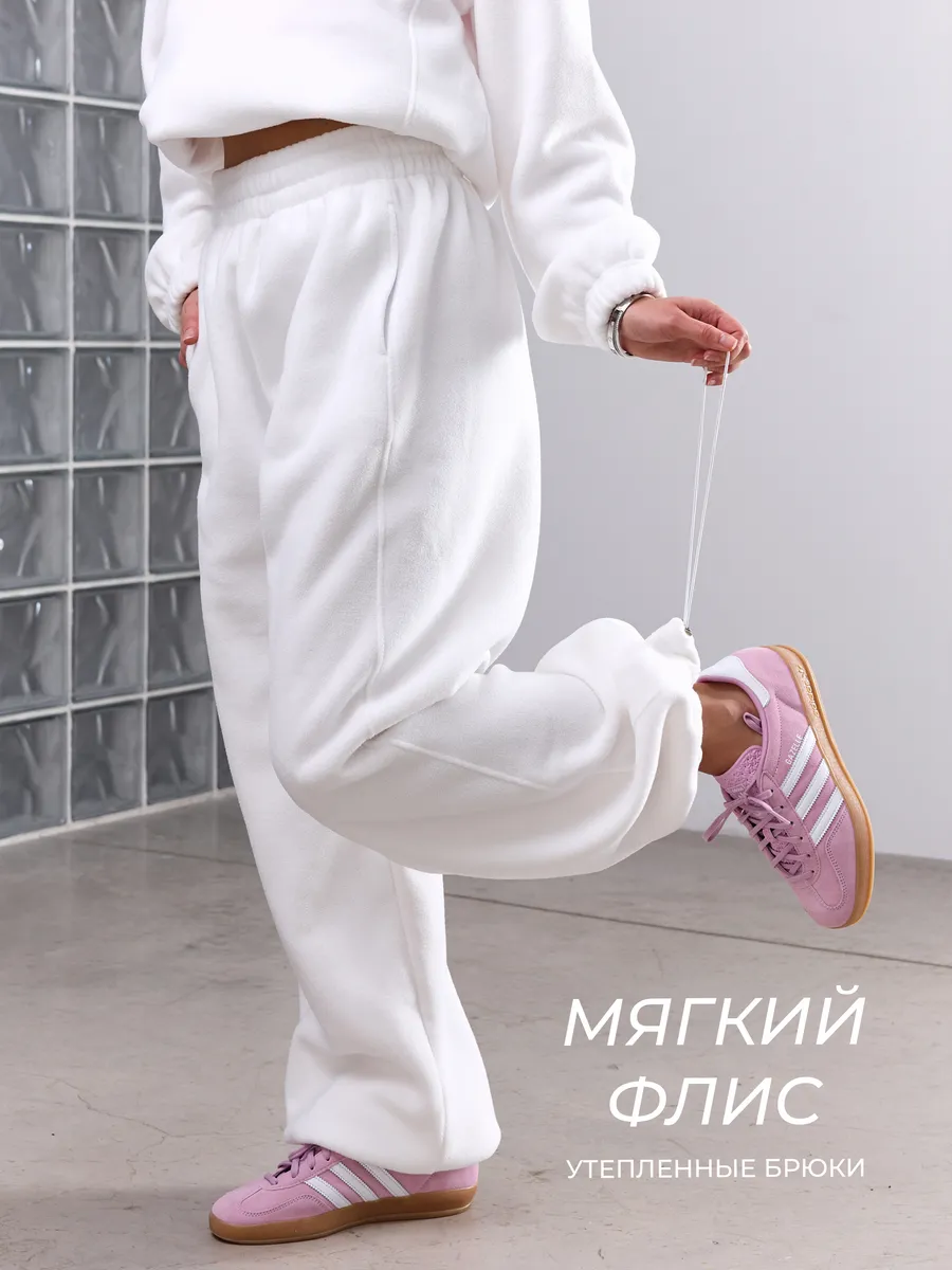 Брюки широкие спортивные на резинке утепленные зимние