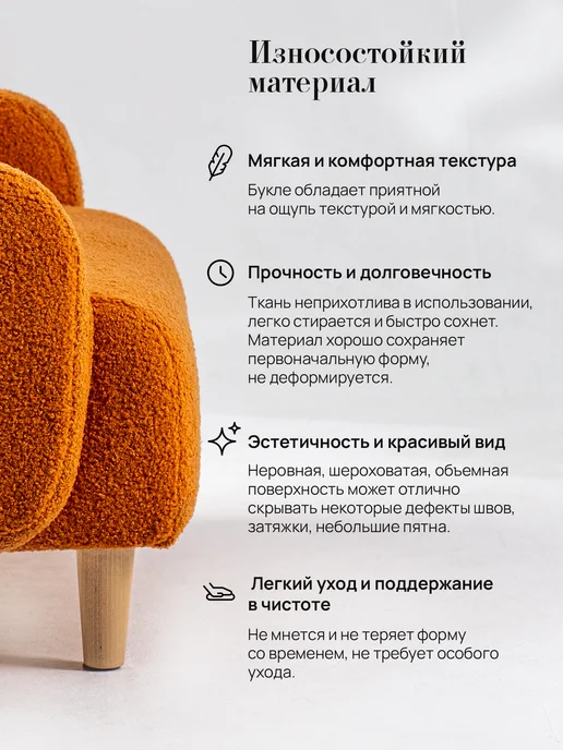 RAKIZA Детское кресло мягкая Букле (Ш46-Г37-В48см), оранжевый, фото 5