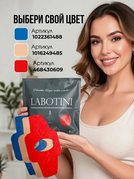 LABOTINI Кинезиологический тейп на колено, красный, фото 5
