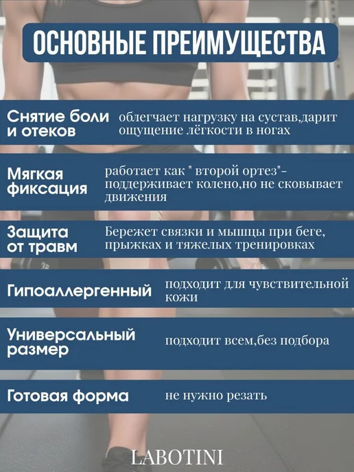LABOTINI Кинезиологический тейп на колено, красный, фото 6