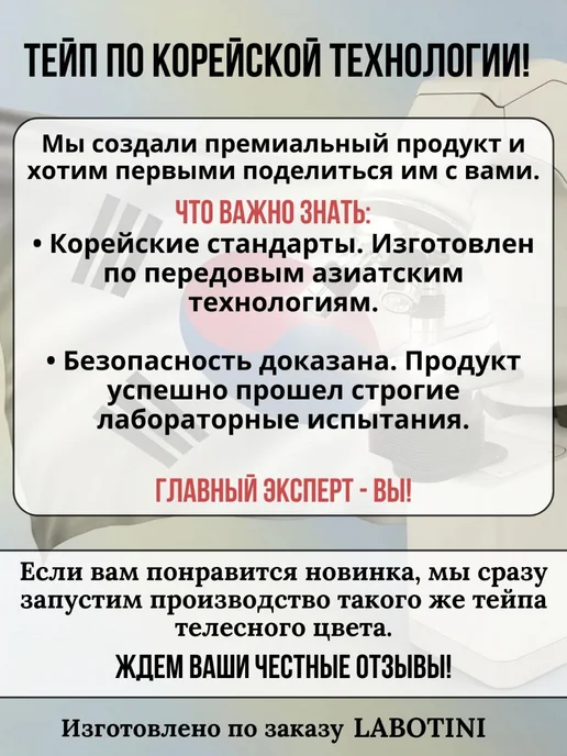 LABOTINI Кинезиологический тейп на колено, красный, фото 7