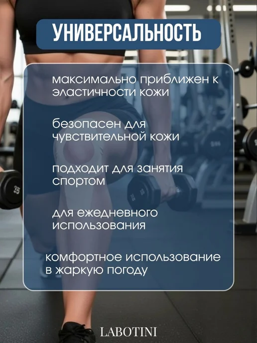LABOTINI Кинезиологический тейп на колено, красный, фото 8
