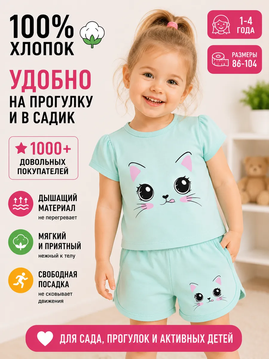 Костюм
