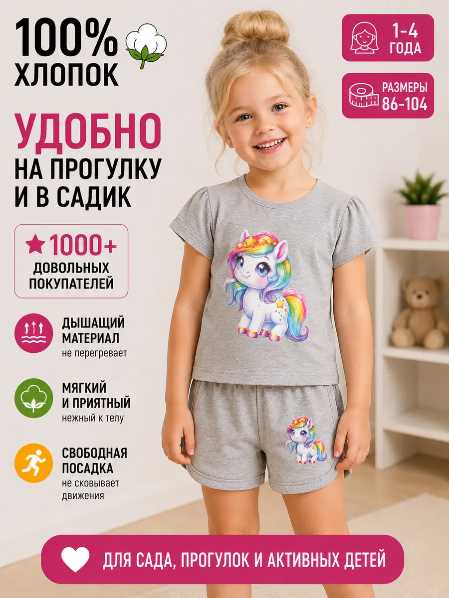 Костюм