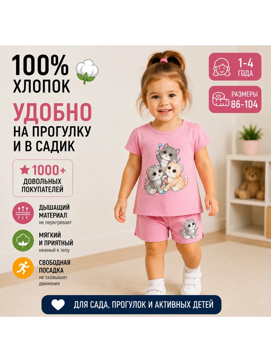 Костюм
