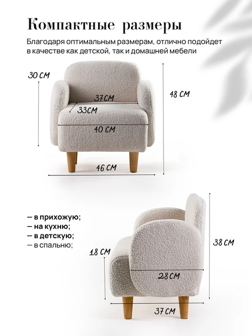 RAKIZA Детское кресло мягкая Букле (Ш46-Г37-В48см), вариант, фото 6