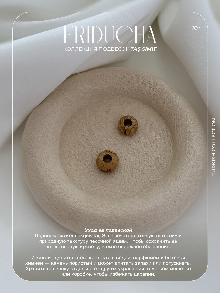 Подвески Simit «Корица», каменные, 2 шт