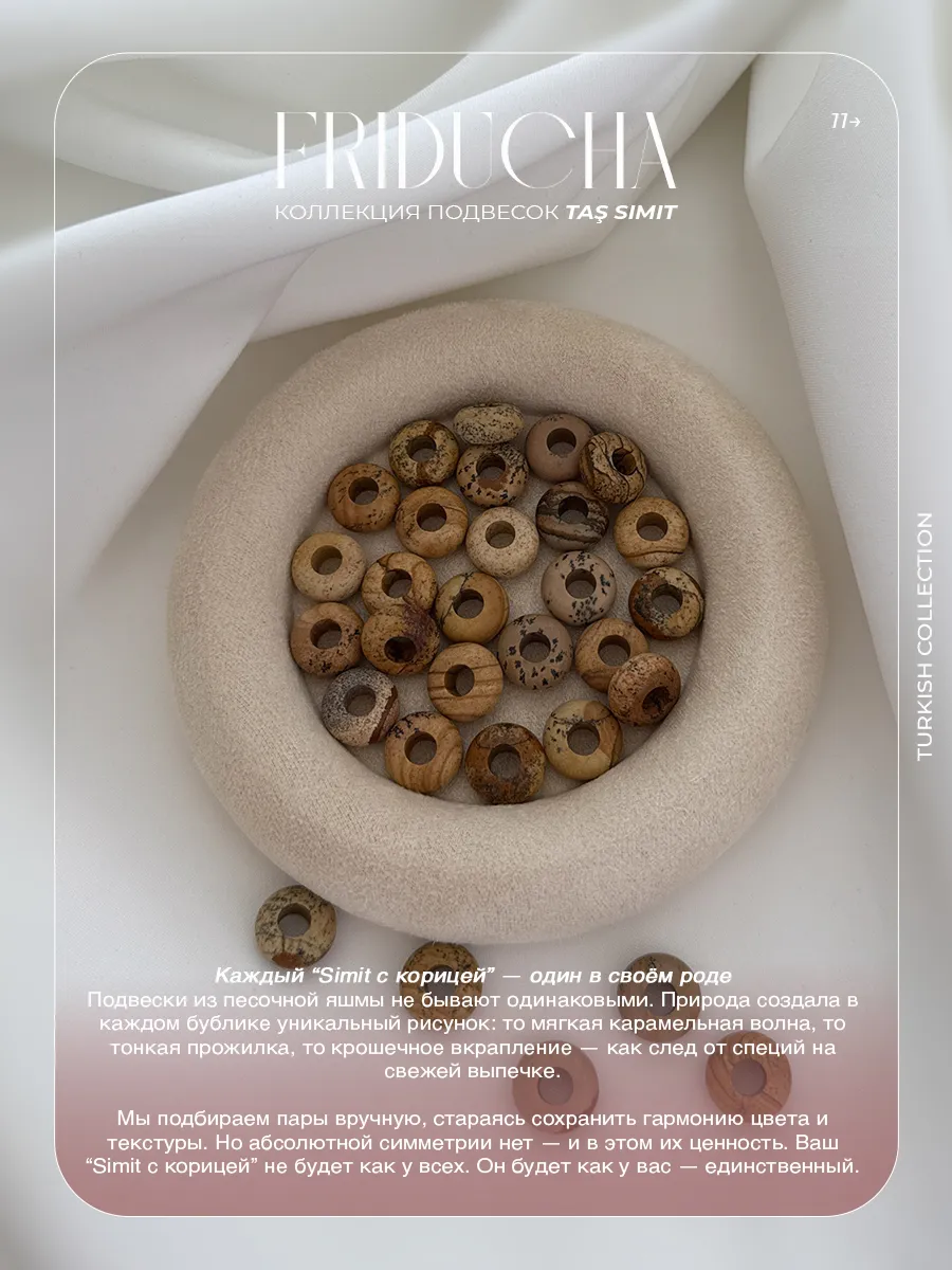 Подвески Simit «Корица», каменные, 2 шт