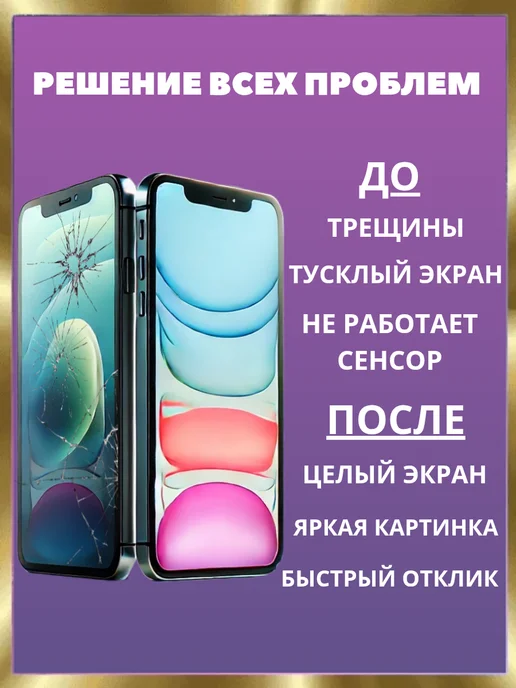 DP devices premium Дисплей для iPhone 13Pro экран с тачскрином, черный, фото 2