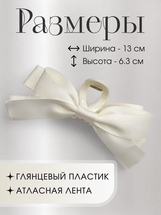 Angel_Wings Краб для волос белый, белый, фото 3