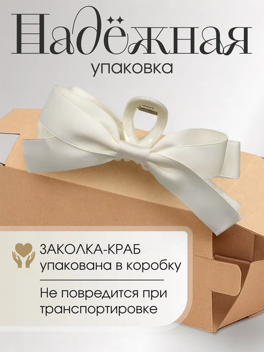 Angel_Wings Краб для волос белый, белый, фото 4