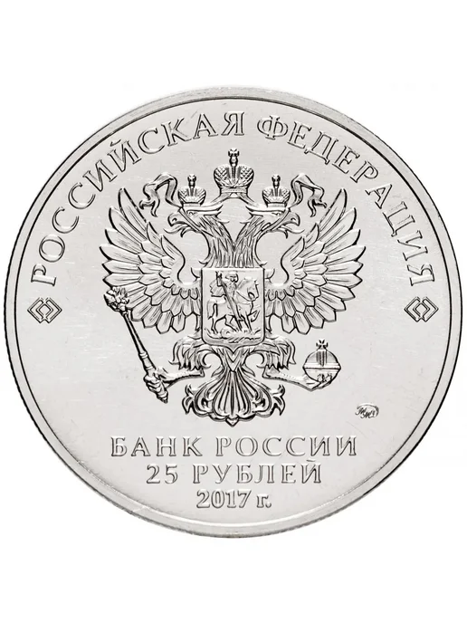 Монетный Клуб 25 рублей 2017 ММД "Винни Пух - Мультипликация", цветной, вариант, фото 2