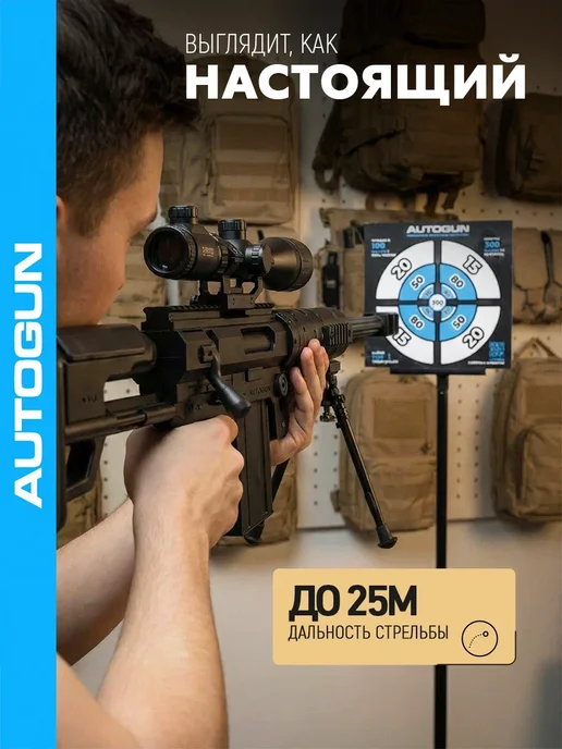 Autogun Снайперская винтовка автомат с орбизами Barret Orbeez, черный, фото 4