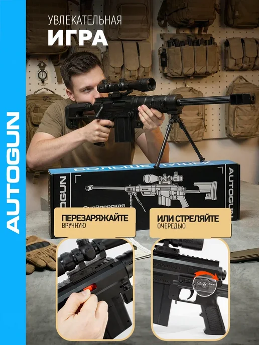 Autogun Снайперская винтовка автомат с орбизами Barret Orbeez, черный, фото 5