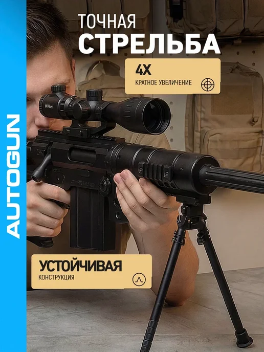 Autogun Снайперская винтовка автомат с орбизами Barret Orbeez, черный, фото 6