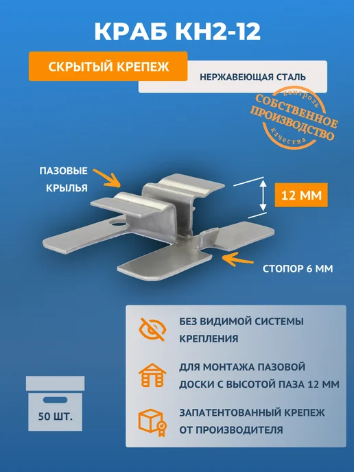 ДекТай Скрытый крепеж Краб для монтажа террасной доски 12 мм, серый