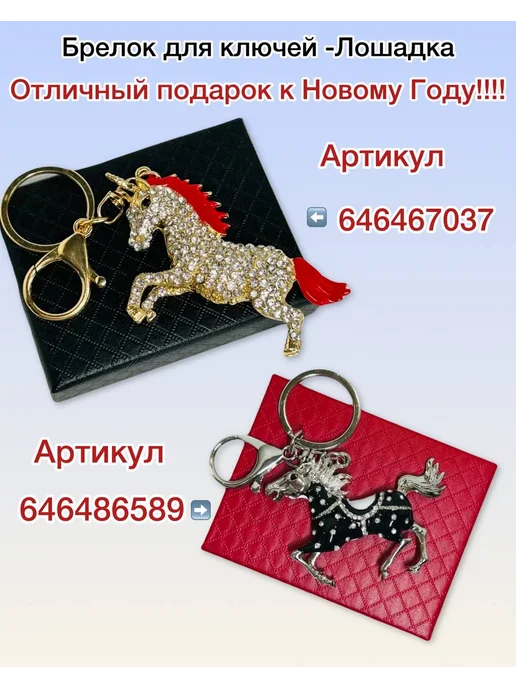 OLLISHOP Брошь лошадь символ Нового года 2026, желтый, фото 4
