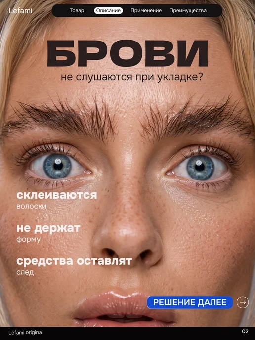 Lefami Гель для укладки и роста бровей, черный, фото 2