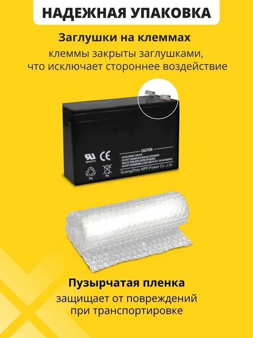 NPP Аккумулятор 6v 7.5Ah для детских машинок, мотоциклов, 6v детских машинок мотоциклов, фото 7