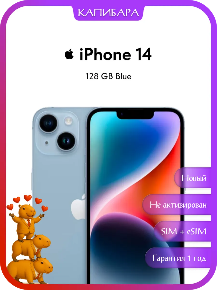 Смартфон iPhone 14 128 GB Blue