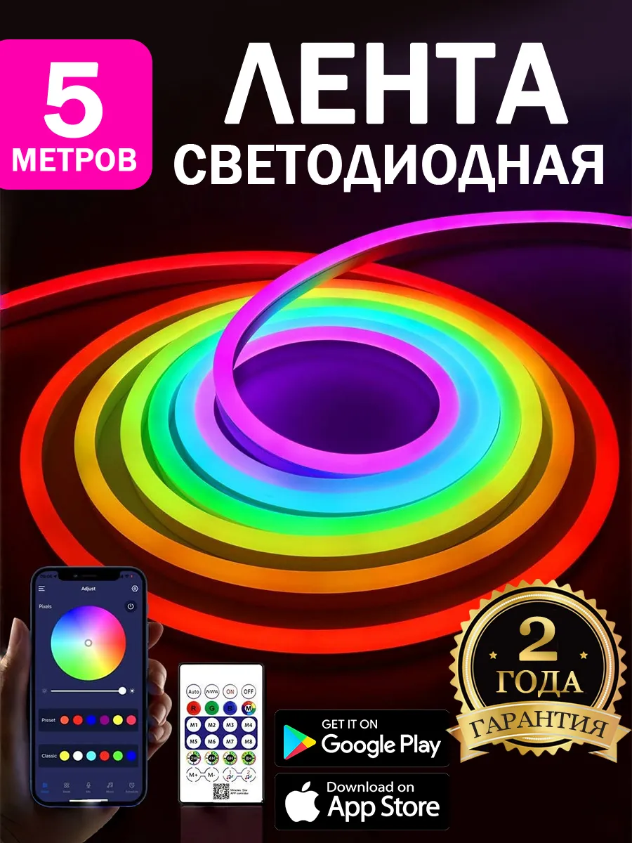 Светодиодная лента гибкий неон неоновая лента 5 метров