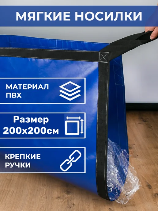 ТентовЪ Фурнитура Тент пвх садовые носилки для сада и дачи с ручками 200х200см, 200x200 см