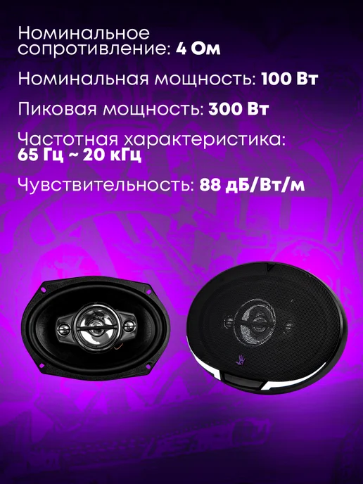 FIVE Динамики овалы 6x9 автомобильные SC-692, вариант, фото 3