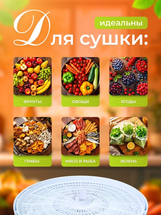 Kaas Поддоны для сушилки овощей и фруктов, белый, фото 3